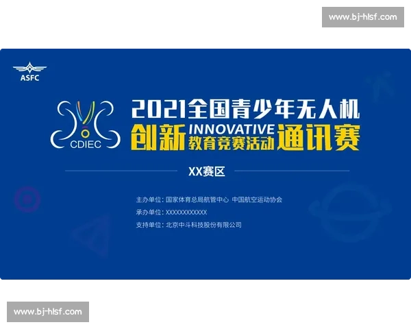 体育赛事全流程策划与组织管理创新模式研究与实践探索