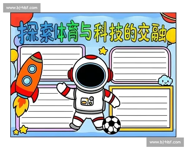 体育竞技创新与科技融合推动未来运动发展新趋势