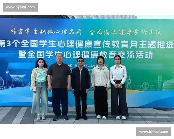 基于学校体育课程改革视角的学生身体素质与心理健康发展研究 基于学校体育课程改革视角的学生身体素质与心理健康发展研究
