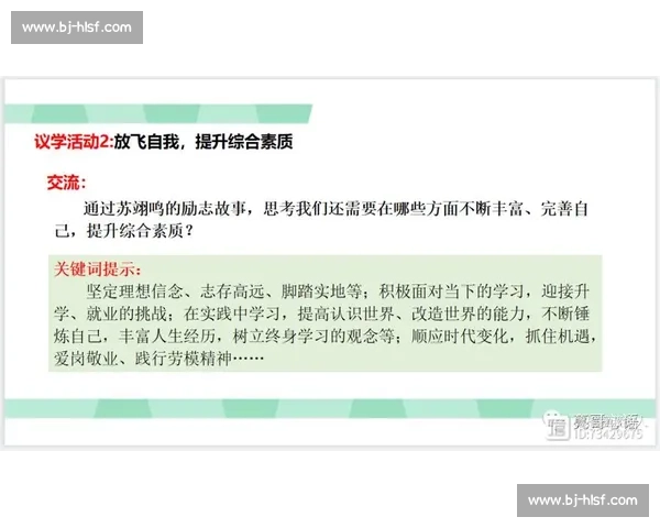 新时代体育教育政策驱动下青少年综合素质协同培养机制创新研究