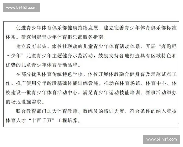 构建科学高效的体育训练体系促进运动员全面发展 构建科学高效的体育训练体系促进运动员全面发展