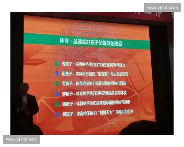 新时代中学体育教育课程创新与学生全面发展研究探索