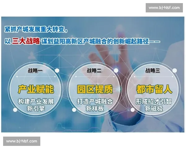 推动体育产业高质量发展与创新升级的战略路径研究