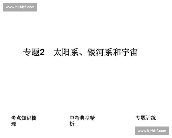提升身体综合能力的科学方法与训练策略全解析